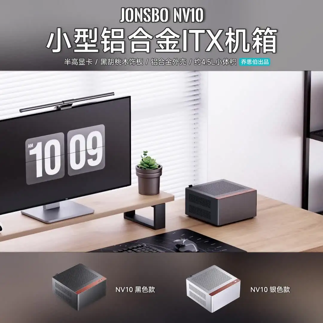 JONSBO N10/NV10 MINI ITX ケースは 1U FLEX 電源をサポート