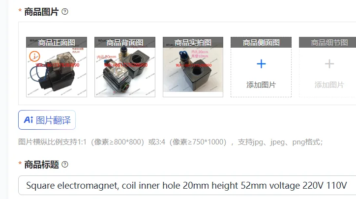 角型電磁石、コイル内穴径20mm、高さ52mm、電圧220v、110v