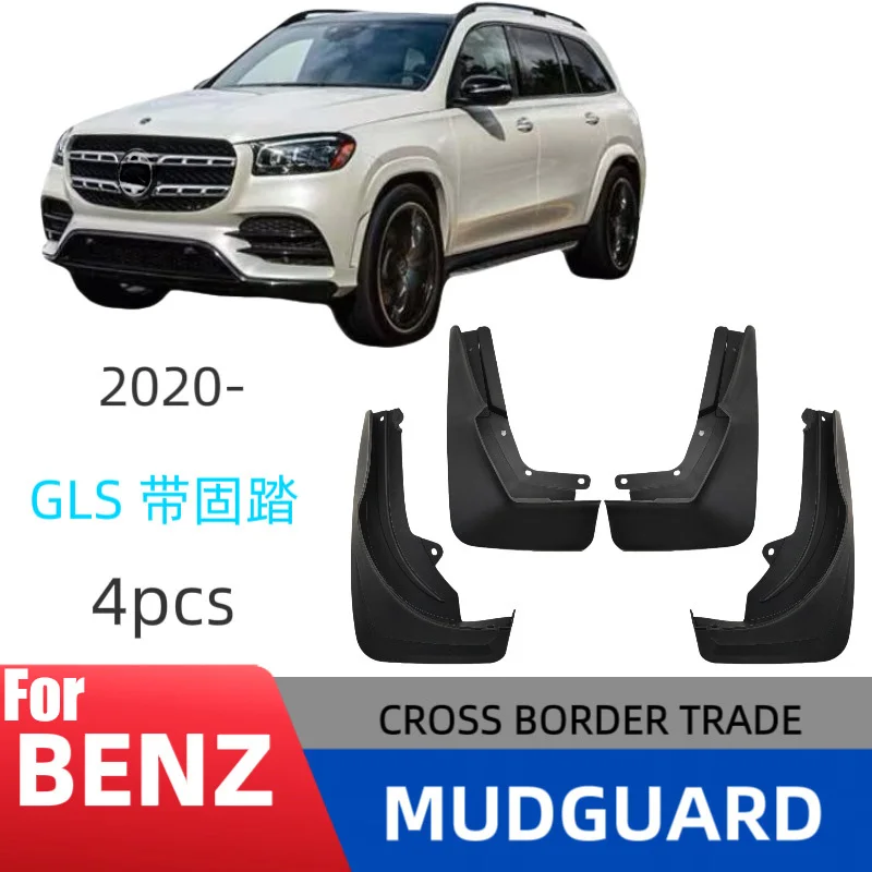 

Suitable for 2020-25 Mercedes-Benz GLS fenders Benz gls car fender leather accessories modification supplies