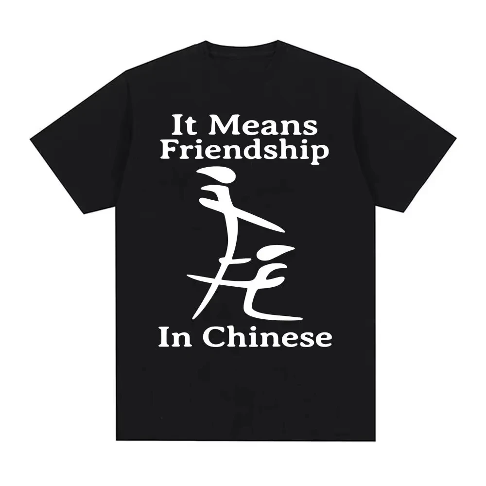 It Means Friendship in Chinese Funny Meme T Shirt Fashion Humor T-shirt Casual Short Sleeve Round Neck Y2k Clothes Unisex