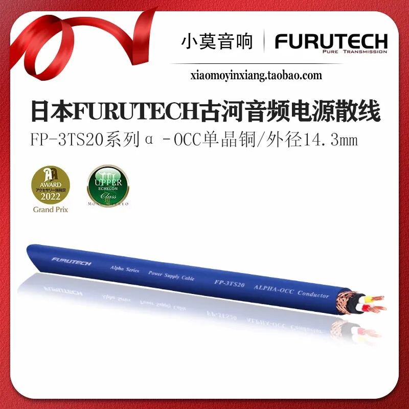 Japanese FURUTECH Furukawa FP-3TS20 Series α-OCC Monocrystalline Copper Audio Power Stranded Wire