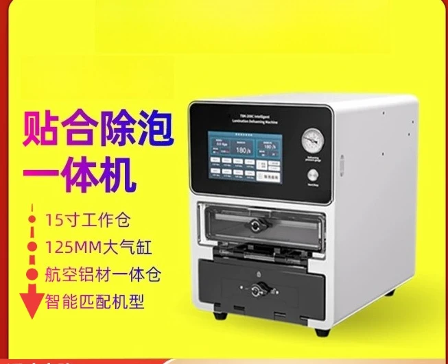 208C Vacuum Laminating and Defoaming All-in-One Machine Large Size Flat Panel Laminating Machine