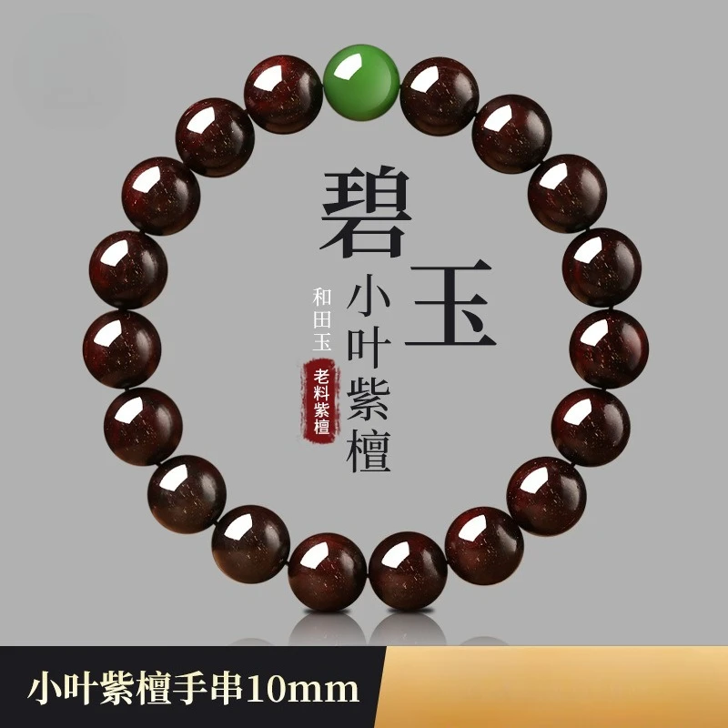 

10mm Indian Red Sandalwood Prayer Beads Bracelet with Hetian Jade Fortune Beads for Men Gifts