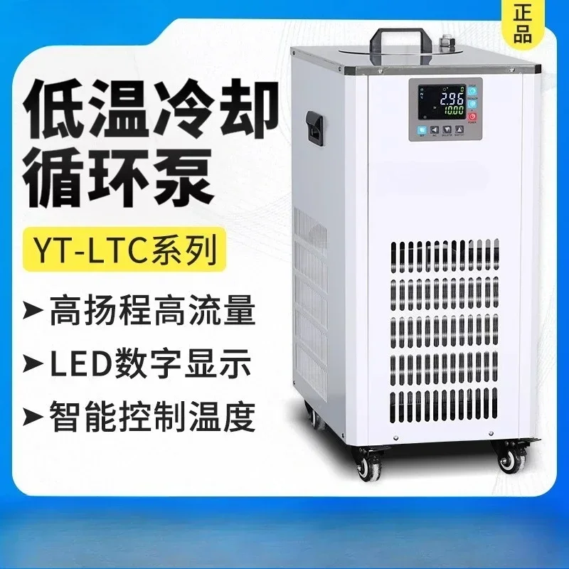 Cooling circulation pump Coolant internal and external circulation Water bath Reaction belt Stirring