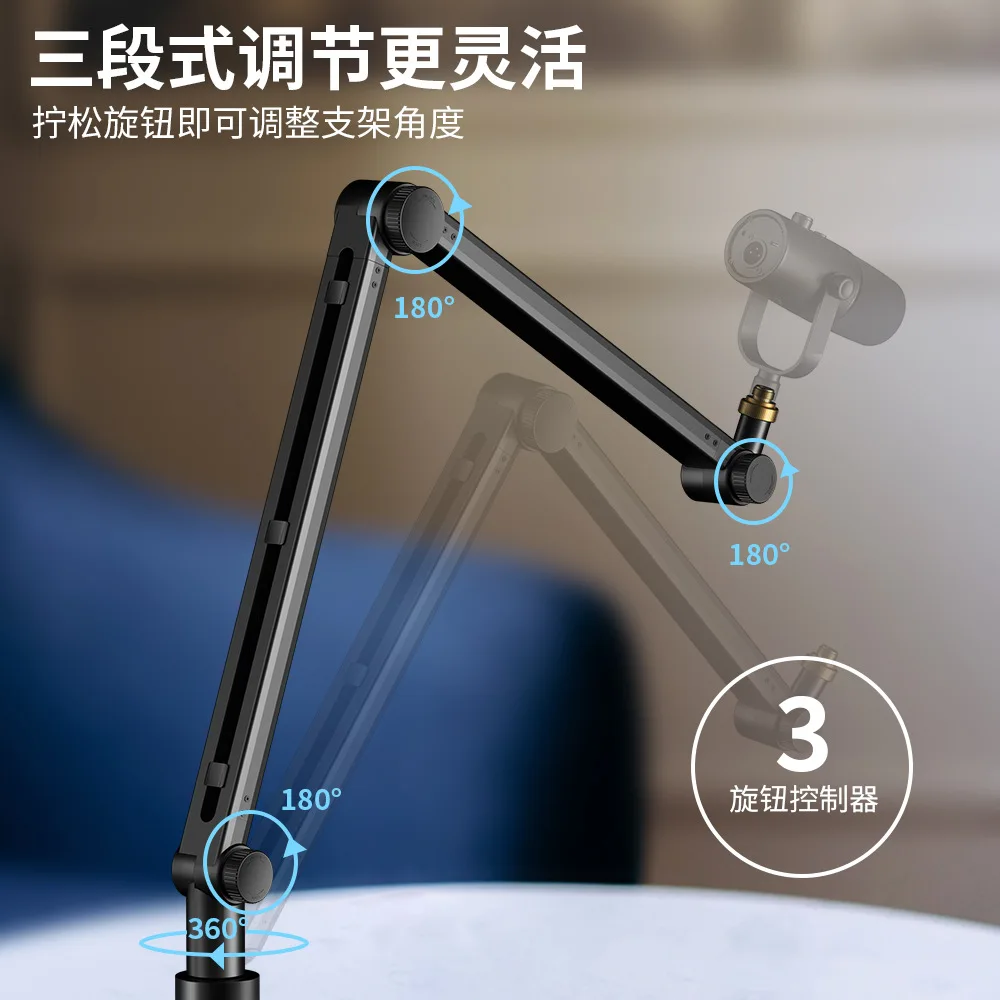 Condenser microphone cantilever bracket, live recording multi-function bracket, adjustable 360 ° universal desktop bracket