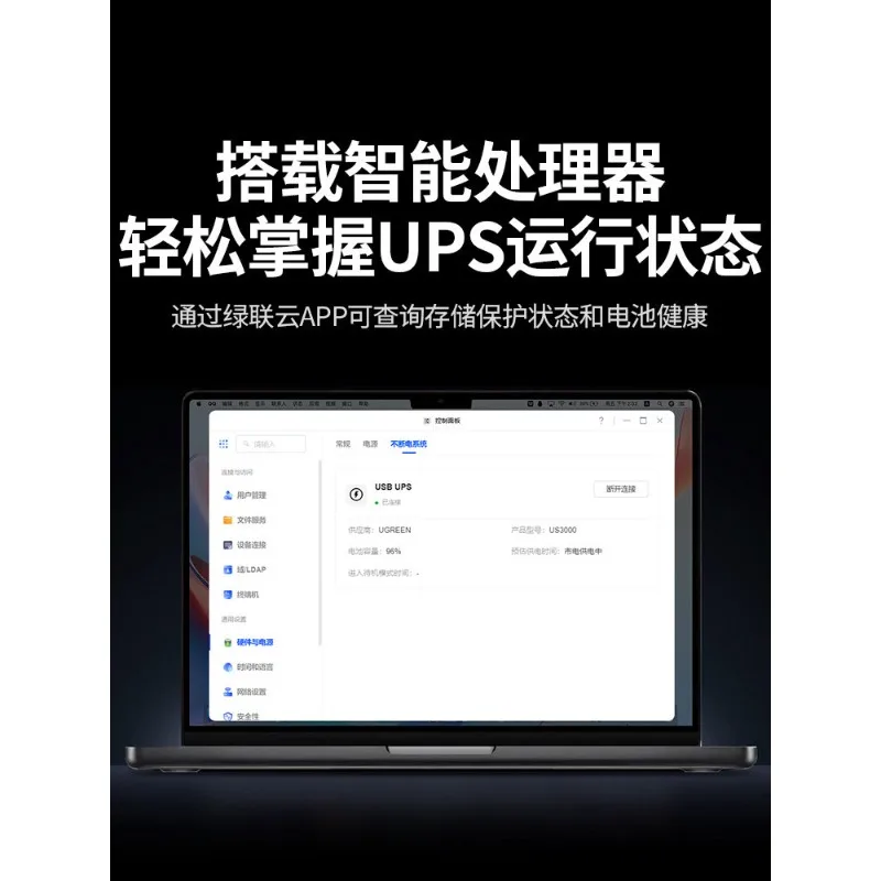 Us3000 Automatically Recognizes Power on And Off To Extend Power Supply and Hard Disk Protection Power Supply