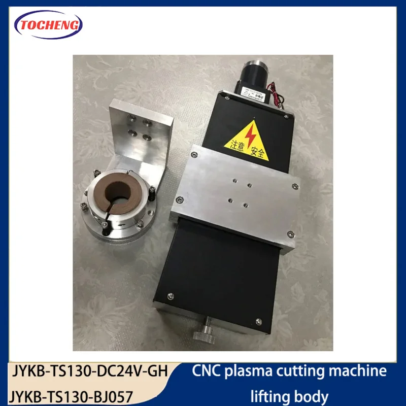 JYKB-TS130-DC24V Станок для плазменной резки с ЧПУ, подъемный корпус, настольный высокоскоростной подъемный корпус, подъемный корпус с ЧПУ, плазменный подъемный корпус