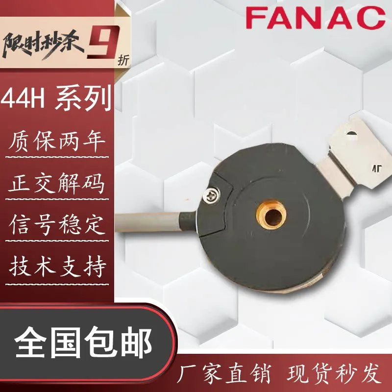 New 44H 2048 2MD YTJ031 14 Permanent Magnet Synchronous Door Encoder