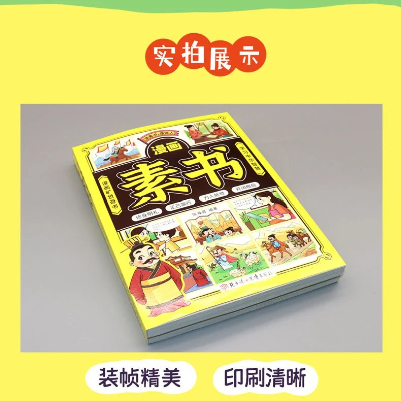 Il diritto di Murphy, un fumetto per bambini, un libro di psicologia, un libro di illuminazione legale che i bambini amano leggere
