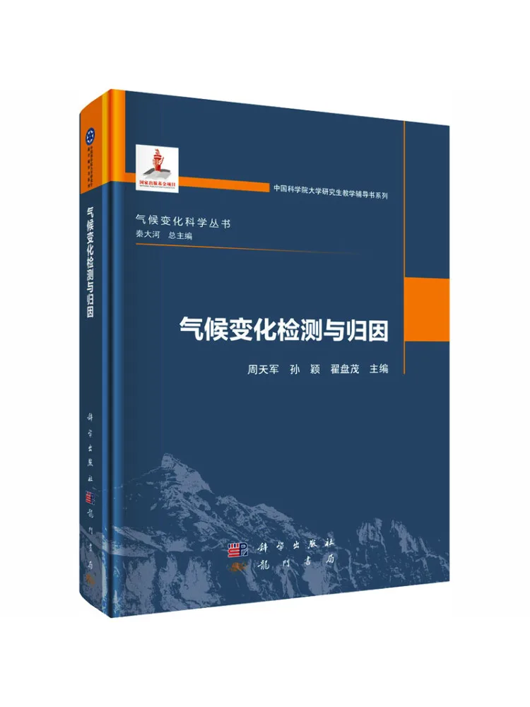 Book-Winshare Climate Change Detection and Attributing