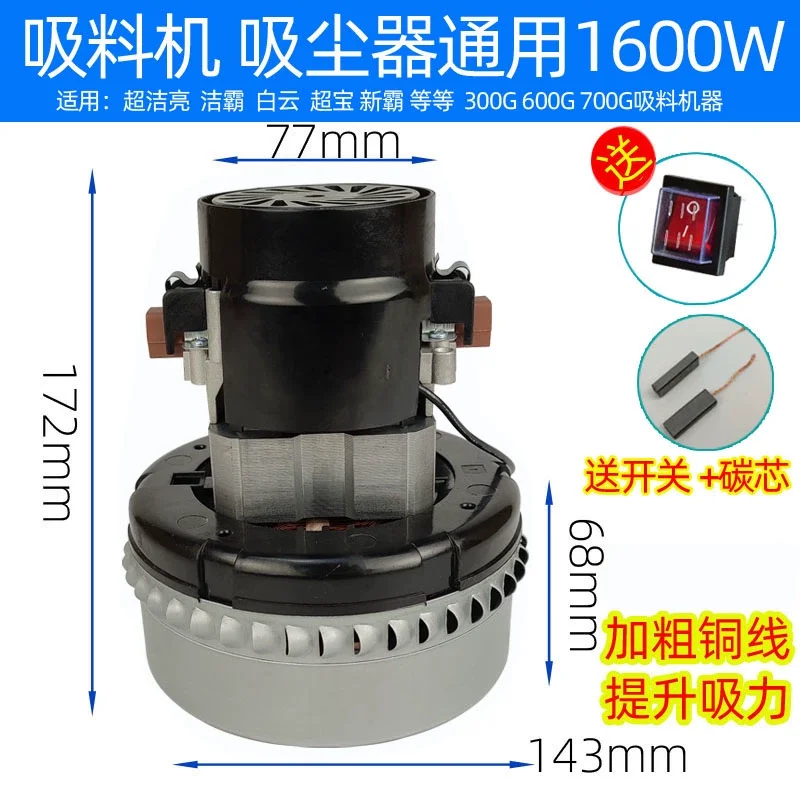 Vacuum Cleaner Accessories BF502 Motor Motor 1500W Fan BF585-3 Copper