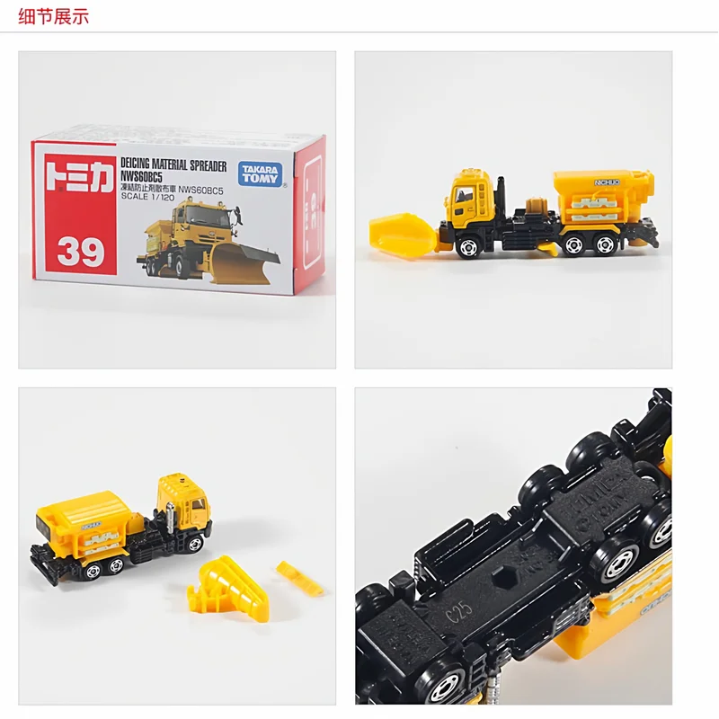 Tomica No.39 Snow Melting Truck 917540 Authentic Takara Tomy Diecast Alloy Engineering Mini Car Desktop Ornament Collection Toy
