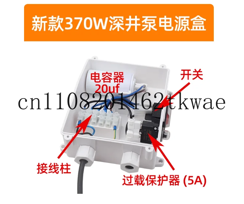 

Submersible Deep Well Pump Control Box Diving Pump External Capacitive Box Single-phase Deep Well Diving Pump Switch Box
