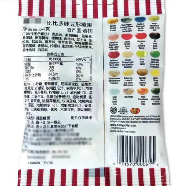 54g/bag Chinese version bean boozled simulation sugar toy kids spinner toy