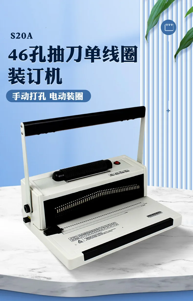 S20A Single Coil Binding Machine, Tender Loose-leaf Book 46 Hole Plastic Snake Ring Punching Machine