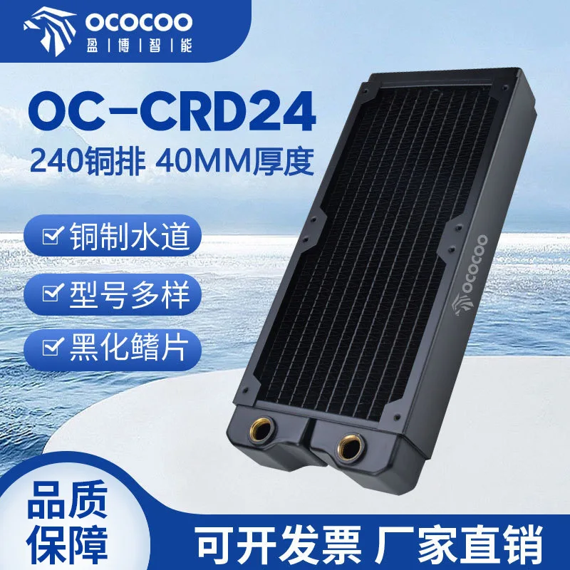 Yingbo 240 شريط نحاسي 40 مبادل حراري سميك، صف تبديد الحرارة صف بارد هيكل الكمبيوتر مائي نحاسي صف بارد لتقوم بها بنفسك سبليت وا