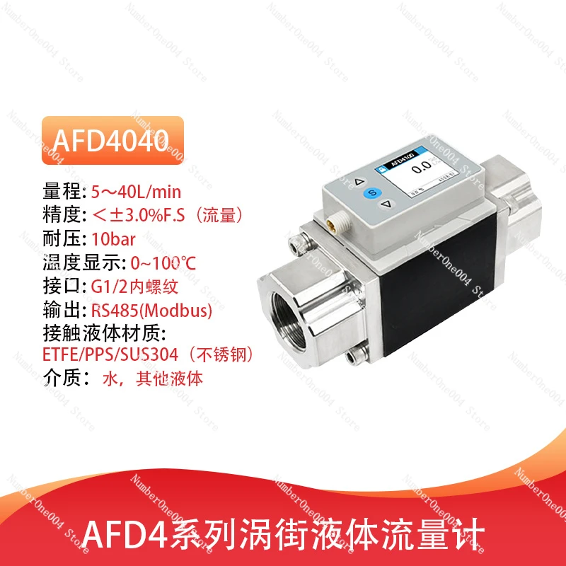 Applicable to Vortex Liquid Water Flow Meter Sensor Measurement of Water or Other Liquids Pollution Resistance Temperature