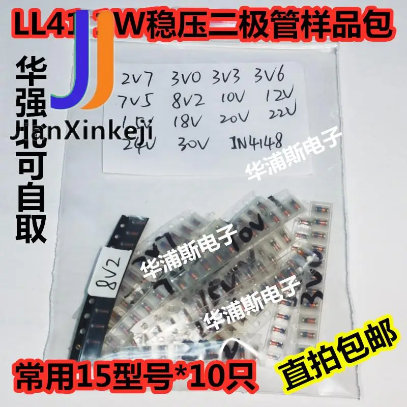 10pcs 100% 원래 새로운 SMD 제너 다이오드 패키지 LL34 1206 패키지 0.5W 2V-30V 일반적으로 15 종류의 150 사용