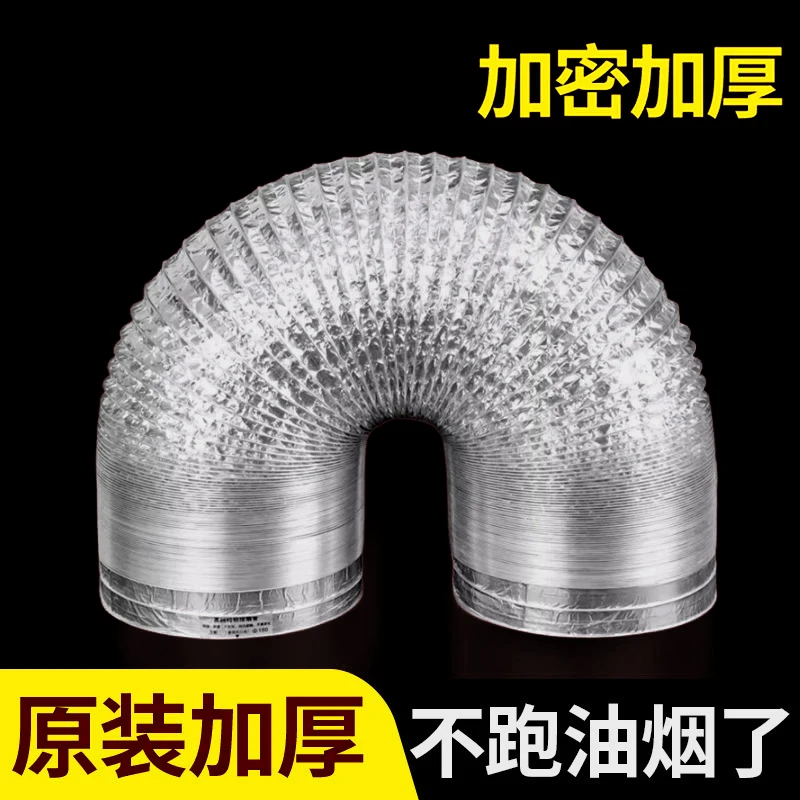 Tubo de ventilación de papel de aluminio cifrado de 100/150mm, tubo de humo escalable, salida de cocina, manguera de ventilador de escape para baño