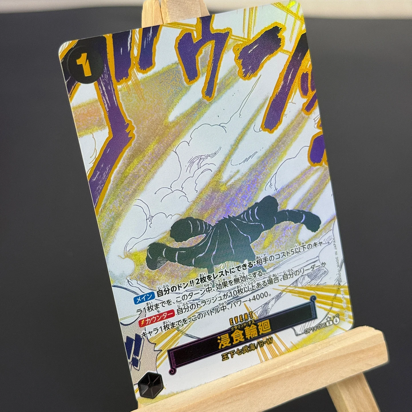 One Piece TCG OPCG Japanese Ground Death R-P Collection Card The Azure Sea‘s Seven OP14-096 Foil Card Proxy view 4