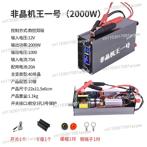 New arrival nano amorphous machine king no. 6 boost import high power large power converter tube inverter machine