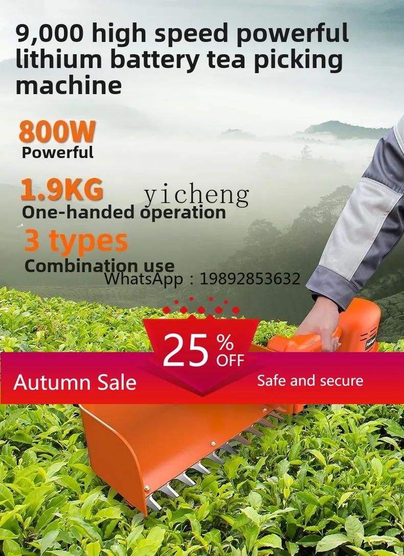 

brushless rechargeable tea picking machine new lithium battery agricultural garden hedge machine backpack tea leaves