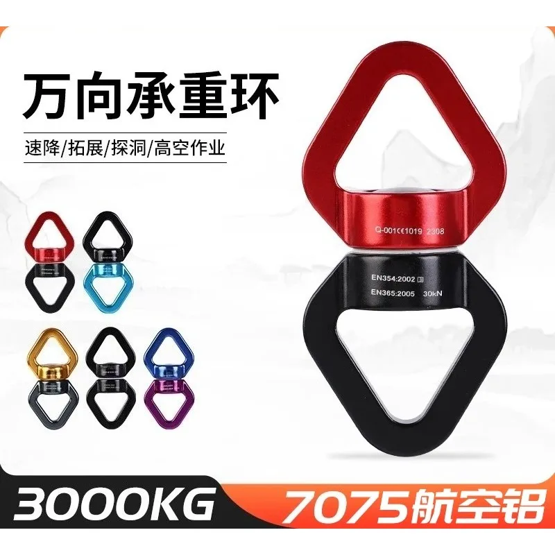 30KN Aluminum Alloy Aerial Yoga Swivel Connector, 360° Tangle-Free Universal Rotating Ring for Hammock & Swing