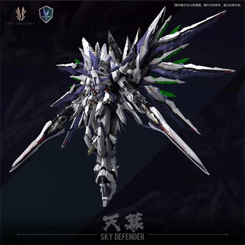 Ainta SKY DEFENDER LEVEL-ULTIMATE The first bullet national creation mecha Yukigumo Paradise spot assembled Gundam models