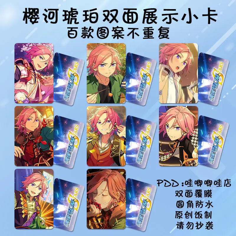 

8pcsOUKAWA KOHAKU Ensemble Stars lomo Card