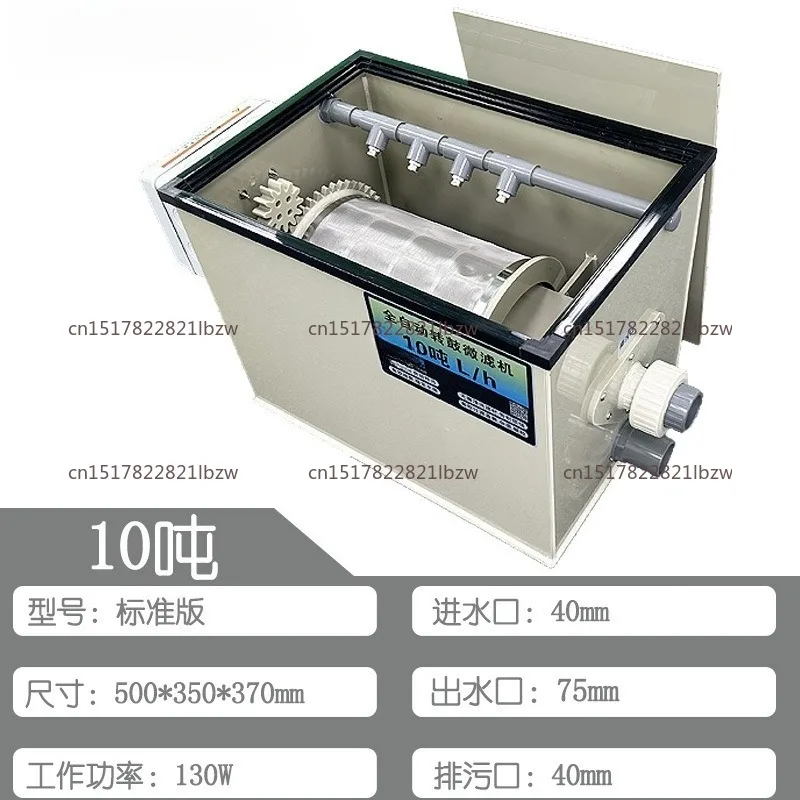 Automatic Fish Pond Filter Rotary Drum Micro Filter Aquaculture Sewage Backwashing Water Circulation Purification System