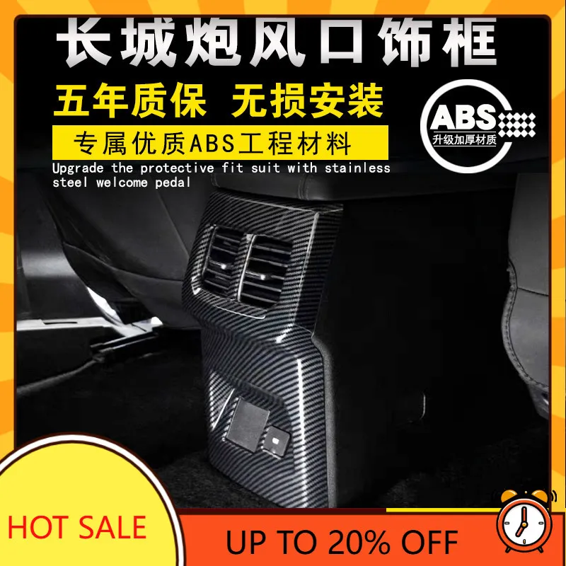 OIMG High-end For Great Wall Pao Rear AC Vent Cover Car Sticker Decal Carbon Fiber Anti-Kick Protector Interior Accessories Cust