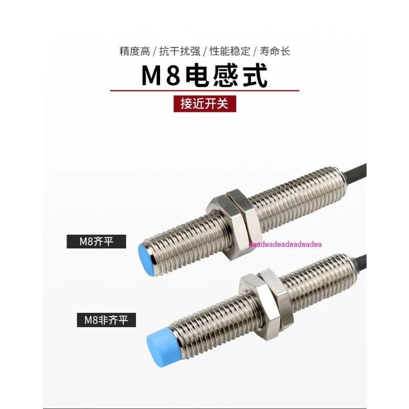 

M8 Датчик приближения Трехпроводной резьбовой индуктивный цилиндрический металлический датчик NPN нормально открытый PNP нормально закрытый