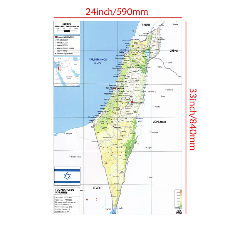 59*84 سنتيمتر خريطة إسرائيل 2006 نسخة الجدار ملصق فني والمطبوعات غير المنسوجة قماش اللوحة الفصول الدراسية لوازم ديكور المنزل