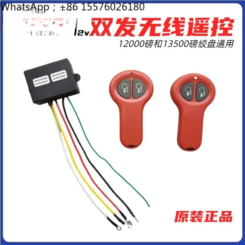 Spider Winch Wireless Remote Control System Handle Wire Control 12v DC Off-Road Modified Rescue Tank Accessories
