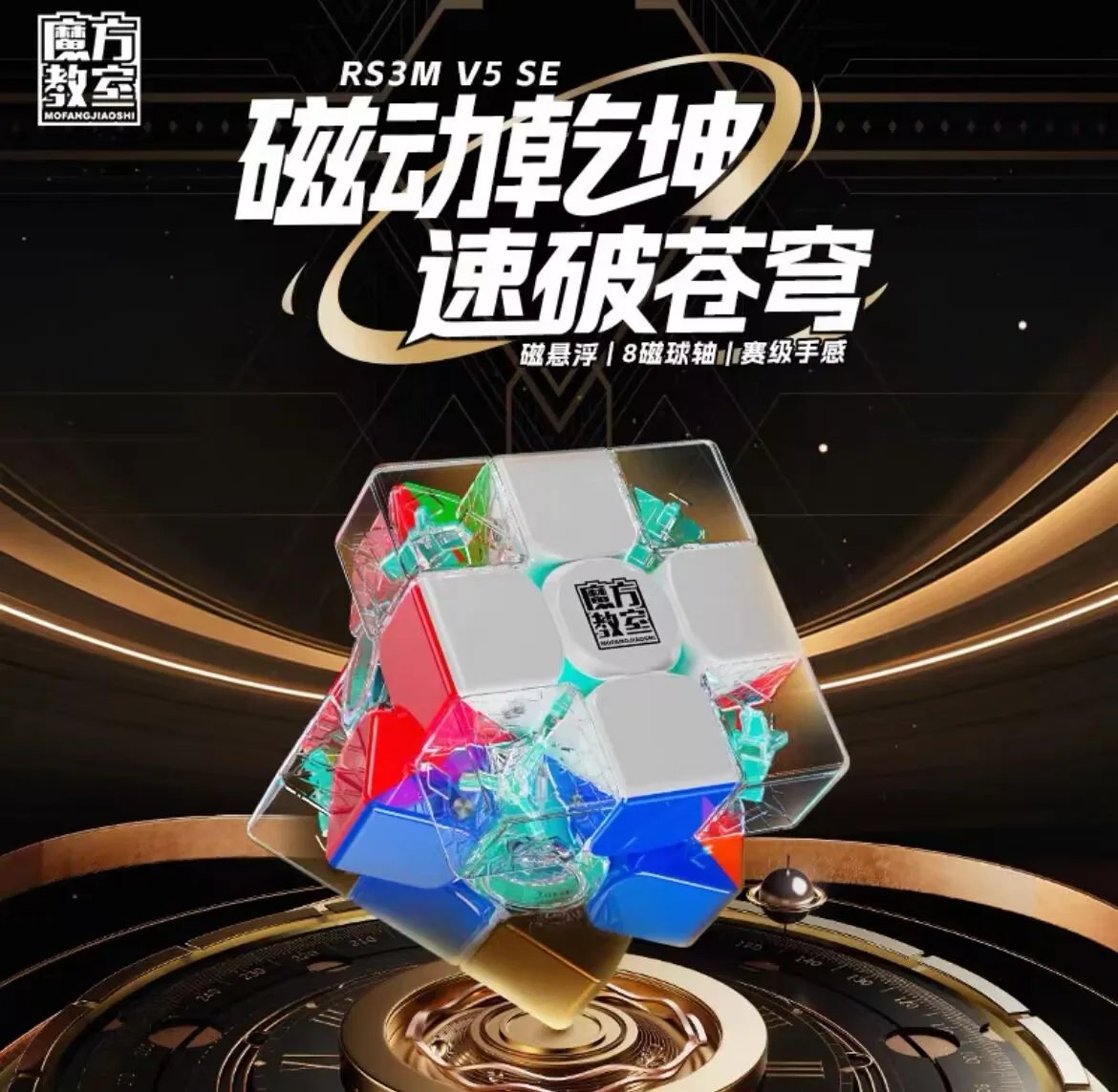 MoYu RS3M V5 SE 3x3 Versie met dubbele aanpassing Kubus Snelheid Magische puzzelkubus Geen sticker MagLev Ball-Core Magische doekversie