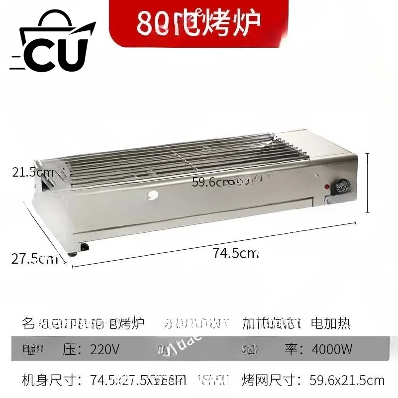 Smokeless Stainless Steel Electric Grill, Household Skewer Grill, Commercial Stall Electric Grill