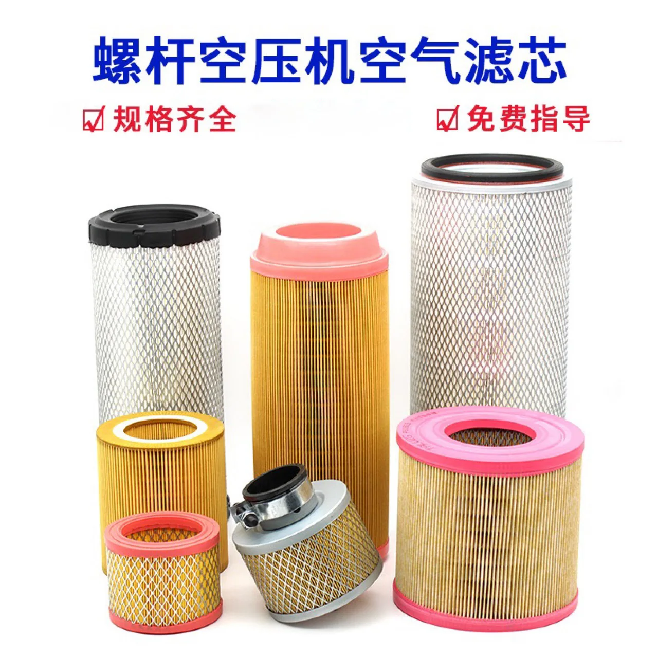 7.5K~37KW Screw Air Compressor Triple Filter Maintenance Consumables