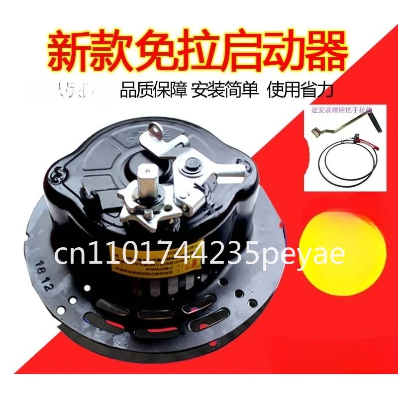 Mini Tillage Machine Hand-Cranked Pull-Free Start 173F178F186F188 Pull Plate Vertical Air-Cooled  Engine Starter