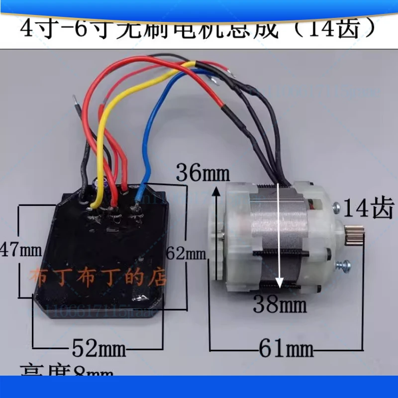 

Для мощного двигателя литиевой бензопилы, 4 дюйма, 6 дюймов, 8 дюймов, электрическая цепная пила, бесщеточный двигатель, литиевая бензопила, 14 зубьев