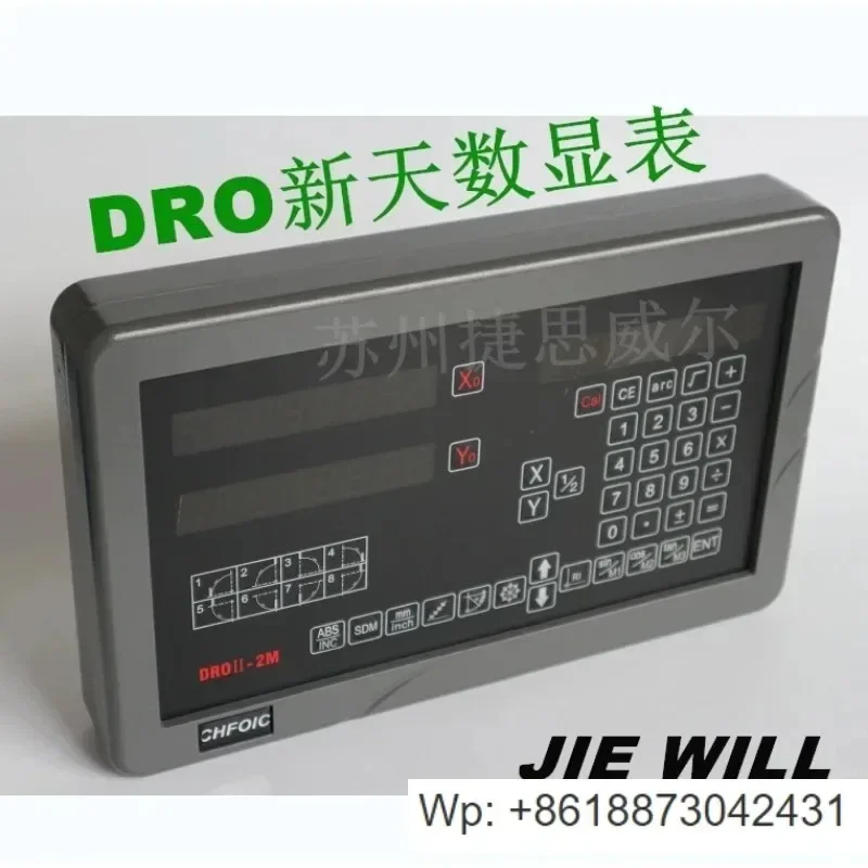 New day digital display DRO-2M 3-M Guiyang Xintian JCXE raster scale display milling machine digital display ruler