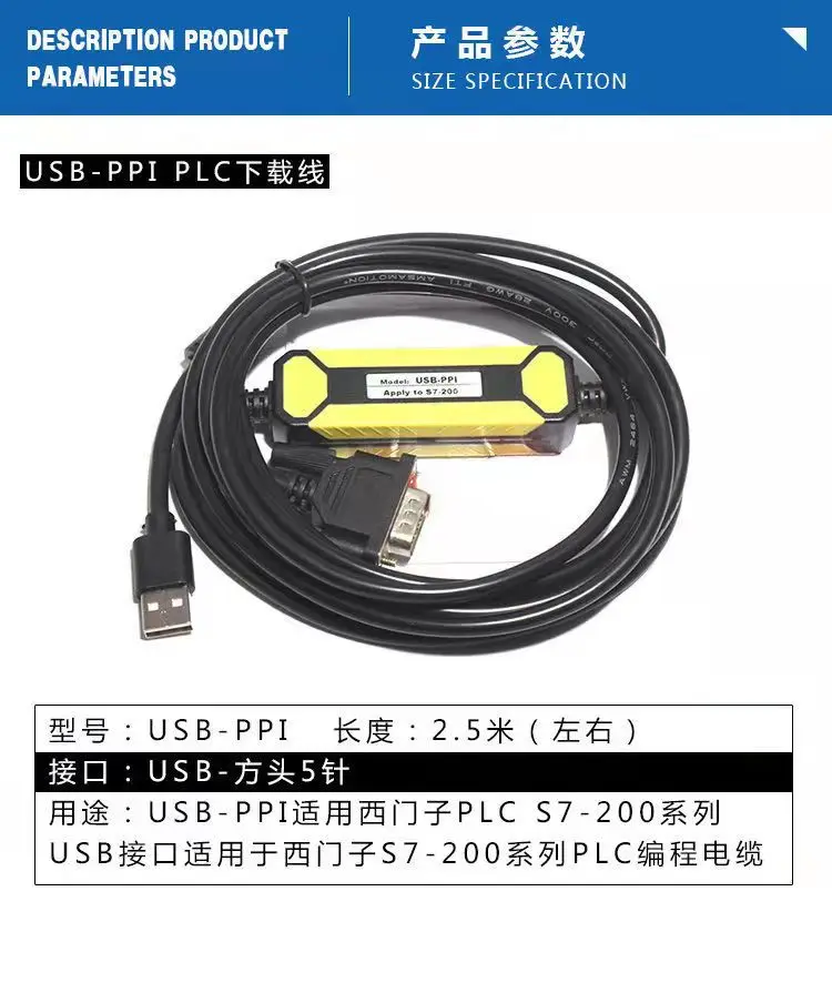 USB-PPI is suitable for Siemens plc S7-200 series plc programming cable/communication/data/download line