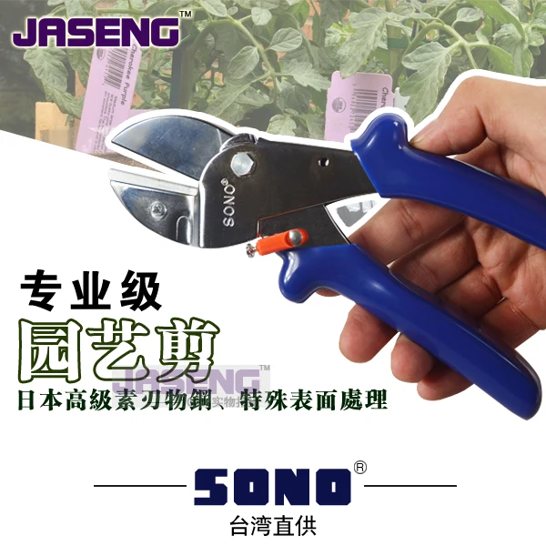 For  SONO Genuine Pruning and Orchard Scissors Garden Greening Tools Flower Scissors Branch Grape Scissors Fruit Tree Scissors