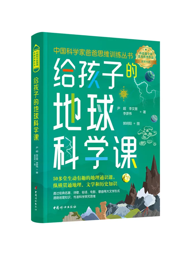 

Book-Winshare Earth Science Lessons For Children