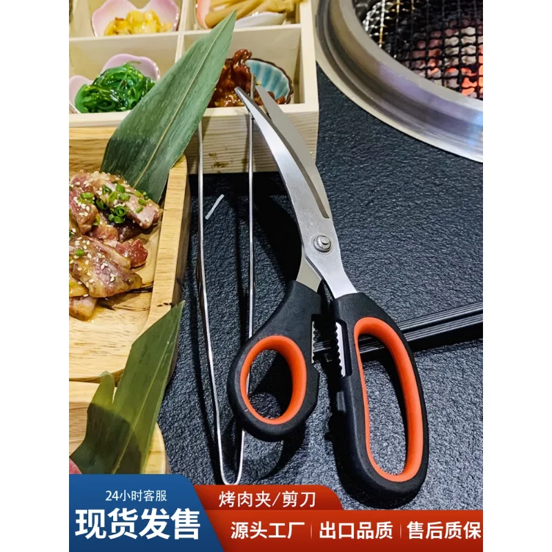 Barbecue clip scissors crowbar stainless steel barbecue clip charcoal clamp kitchen with charcoal clamp grill scissors tool