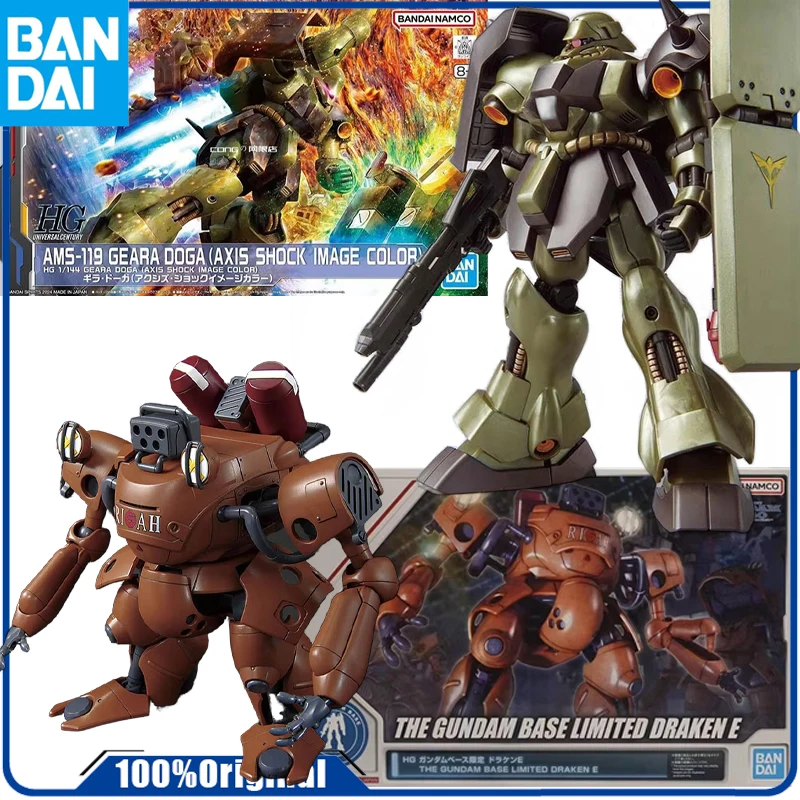 Bandai Original  HG 1/144 GUNDAM THEGUNDAM BASELIMITED DRAKEN E AMS-119 GEARA DOGA (AXIS SHOCK IMAGE COLOR） DESERT TYPE