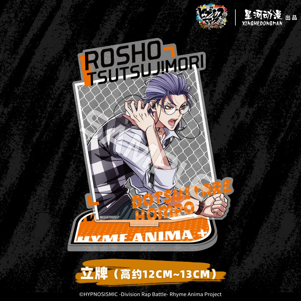 Variant: Tsutsujimori Rosho