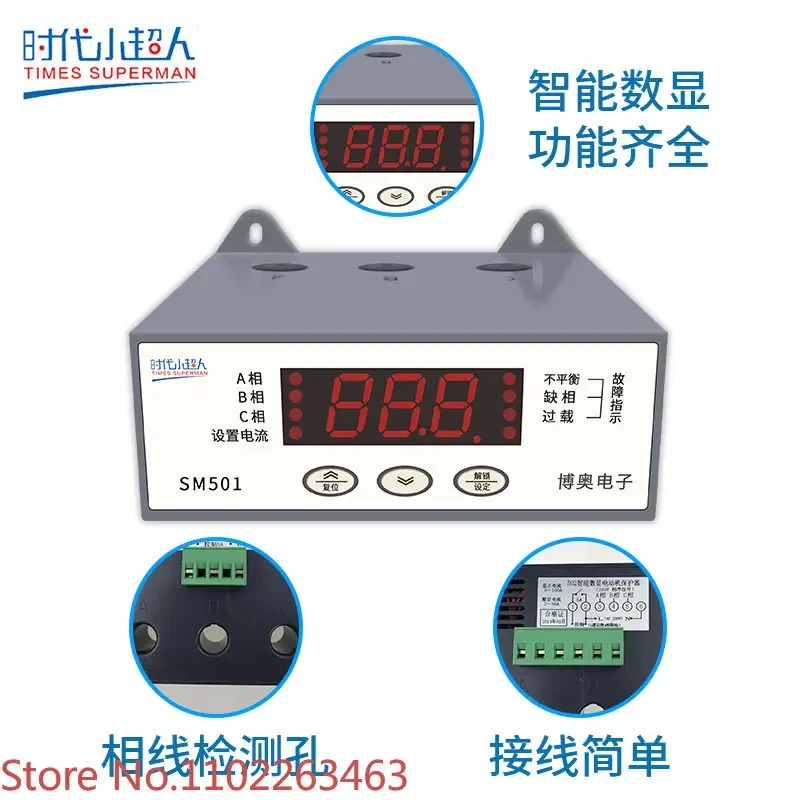 Small Superman three-phase motor comprehensive thermal overload phase sequence protection intelligent digital display current