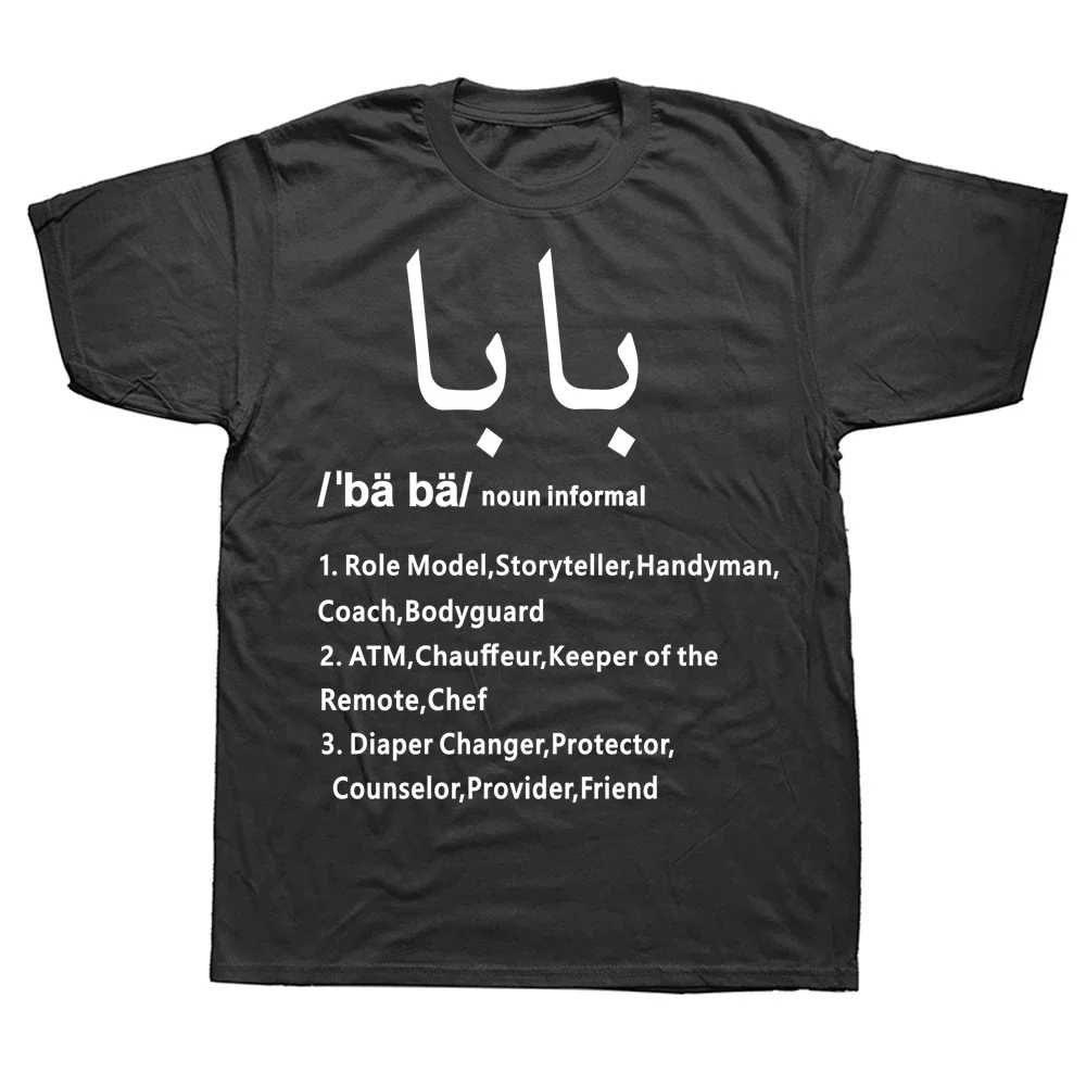 Funny Dad Graphic Fashion New Cotton Short Sleeve Father's Day Present O-Neck Harajuku T-shirt Baba Arabic Birthday T Shirts