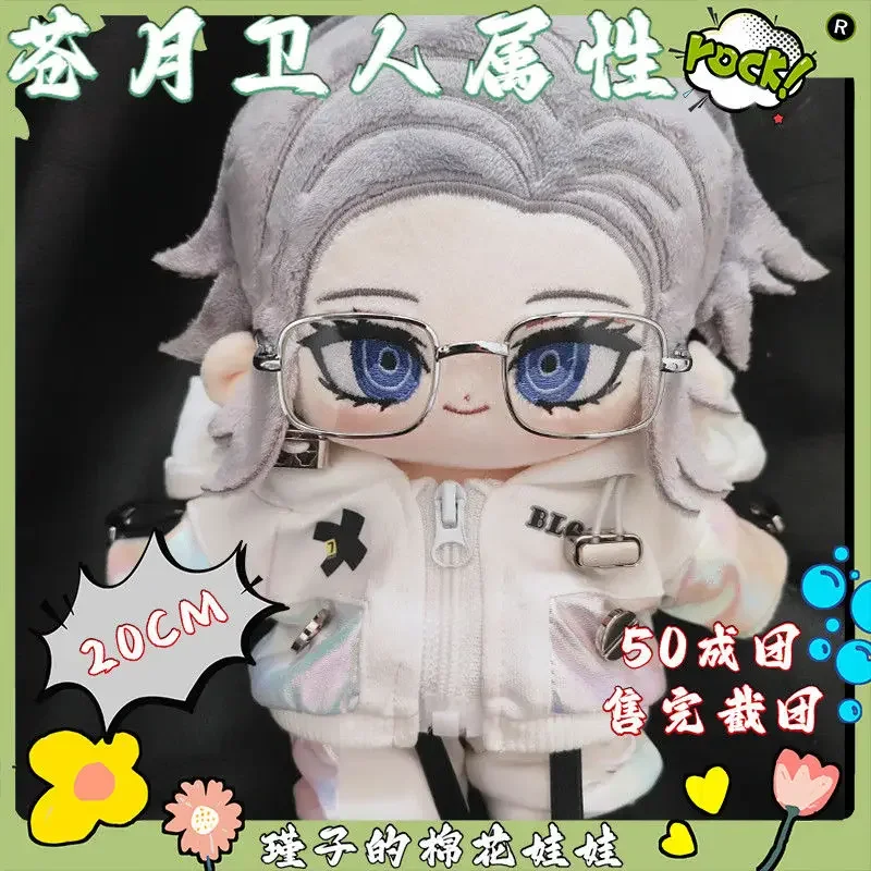 

Aotuki Eito Anime Handsome Boy Plush Doll Body Dress Up Clothes Plushies Stuffed Toys Figures Birthday Gift 20cm