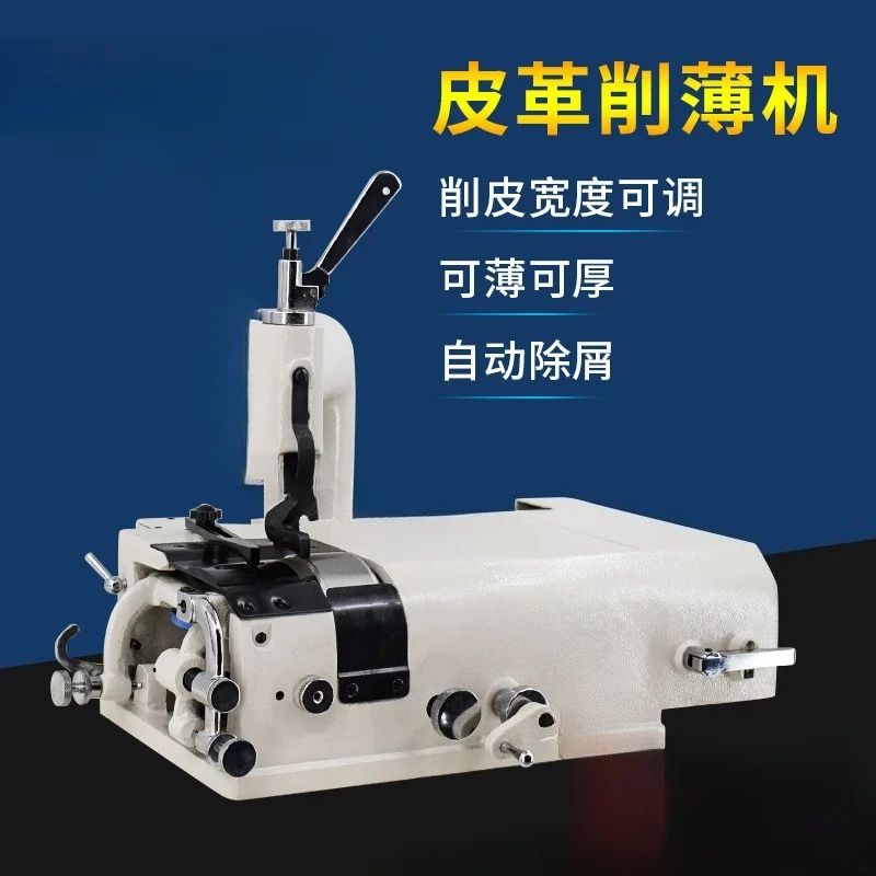 Round knife type leather peeler and shovel machine for leather clothing and shoes